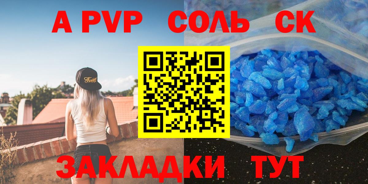 Alfa_PVP мука Дедовск