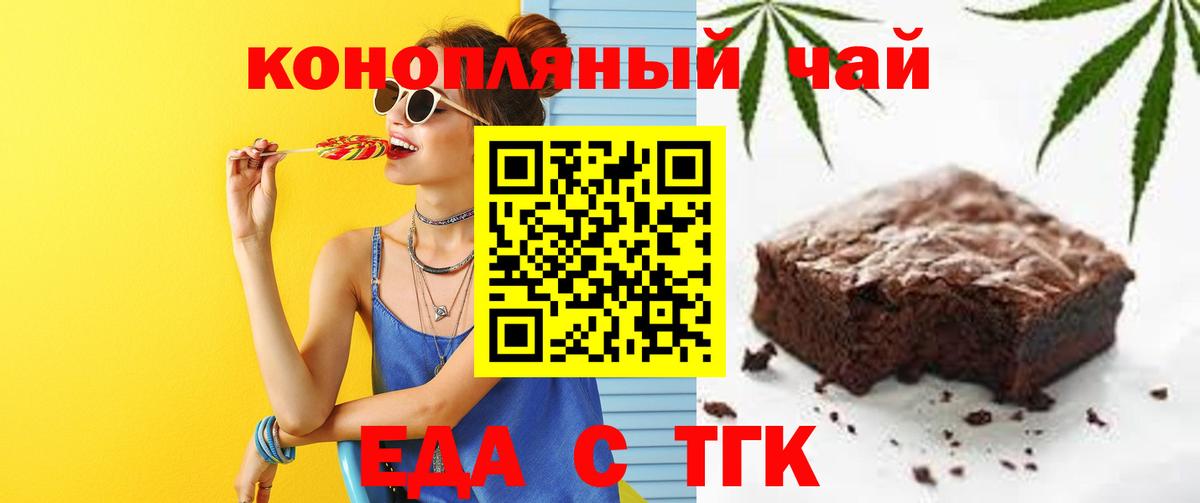 Дедовск  Печенье с ТГК марихуана  Вход с VPN 