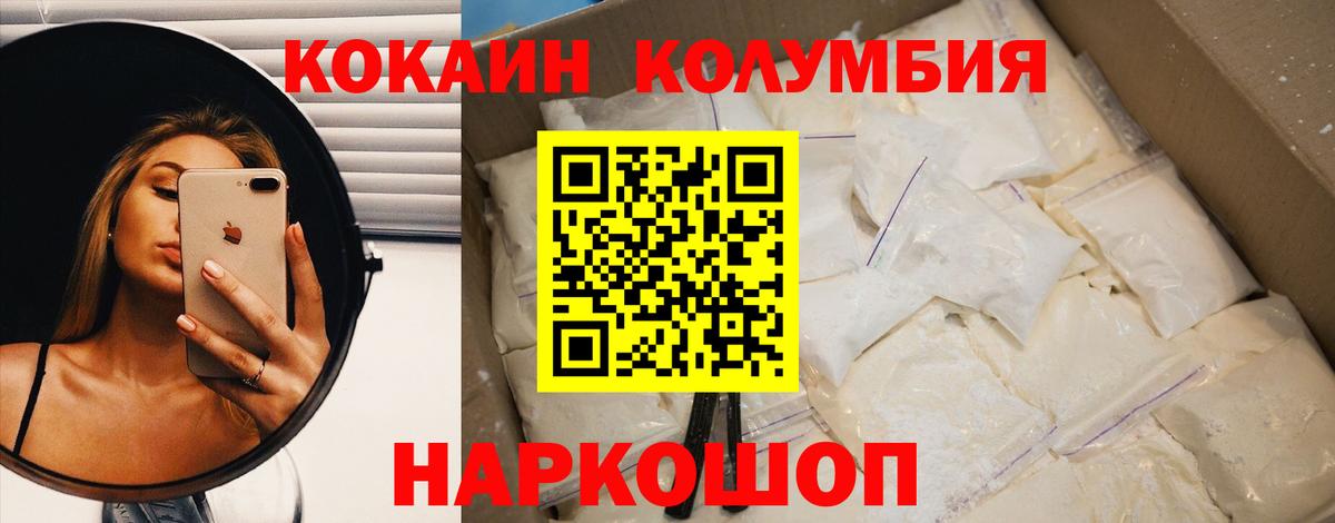 COCAIN Эквадор  Кокаин Columbia  Вход с VPN  Дедовск 