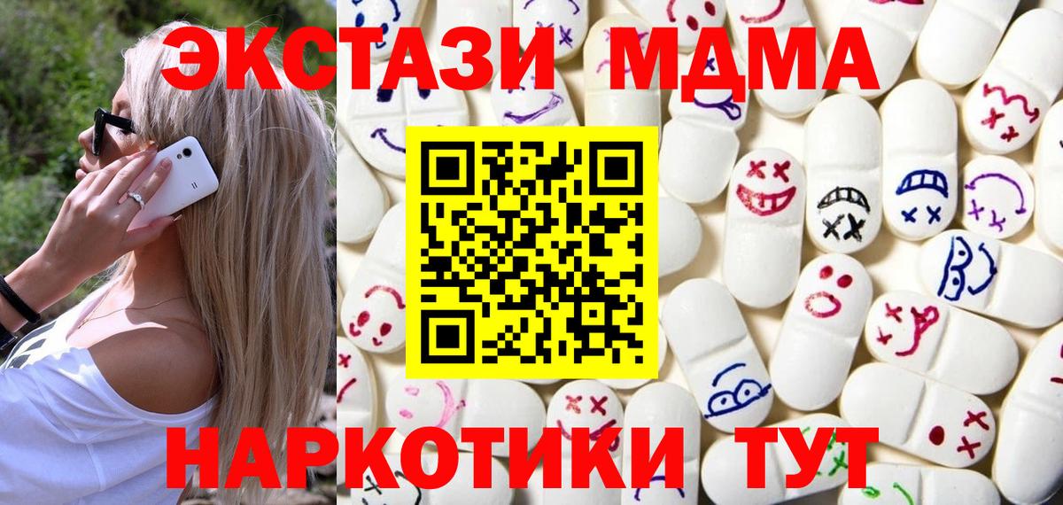 Экстази 280мг  ЭКСТАЗИ таблы  площадка Telegram  мега tor  Дедовск  Ecstasy  Вход с VPN 