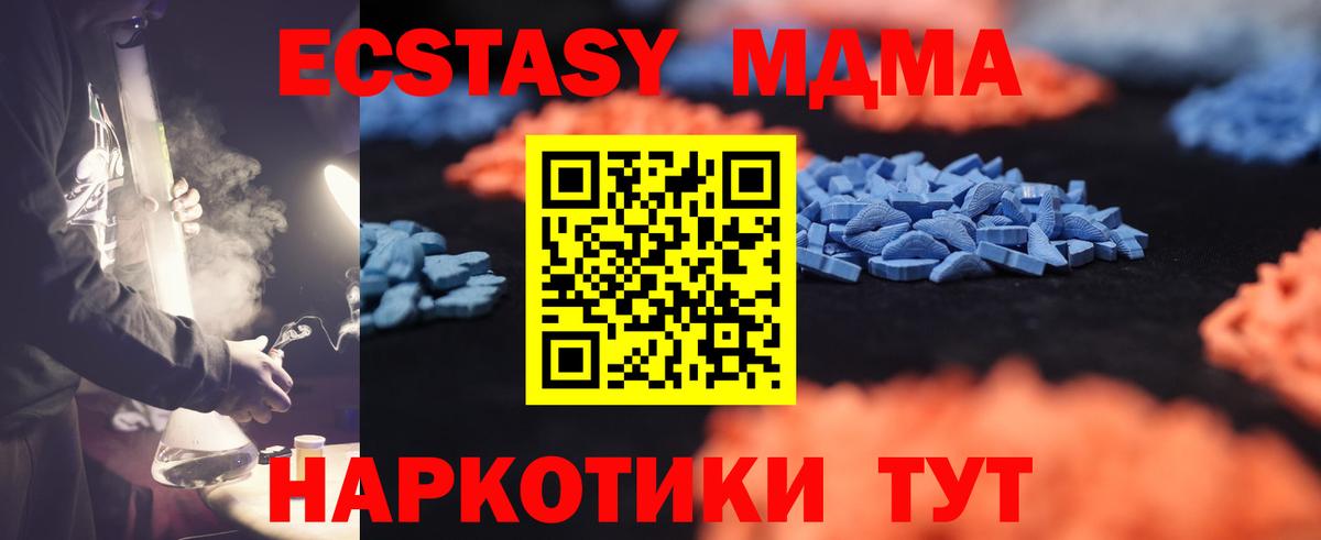 Ecstasy MDMA Дедовск