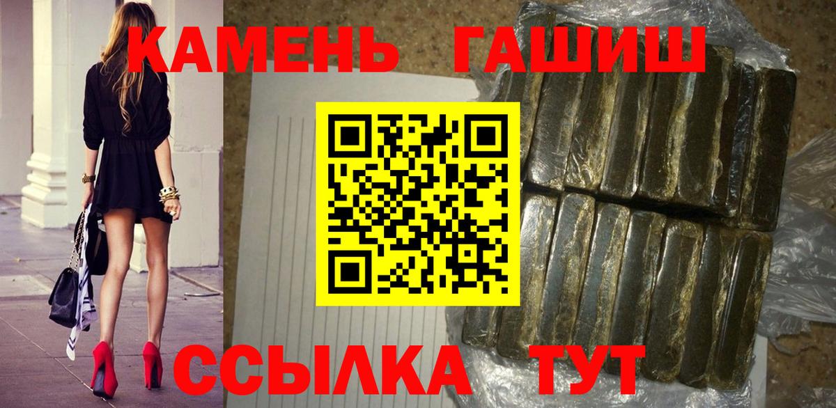 ГАШИШ VHQ  ГАШИШ Premium  Вход с VPN  ГАШИШ  Дедовск 