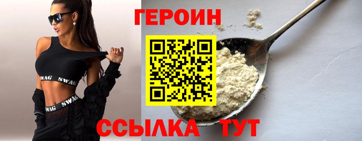 Героин  Вход с VPN  Дедовск  ГЕРОИН гречка 
