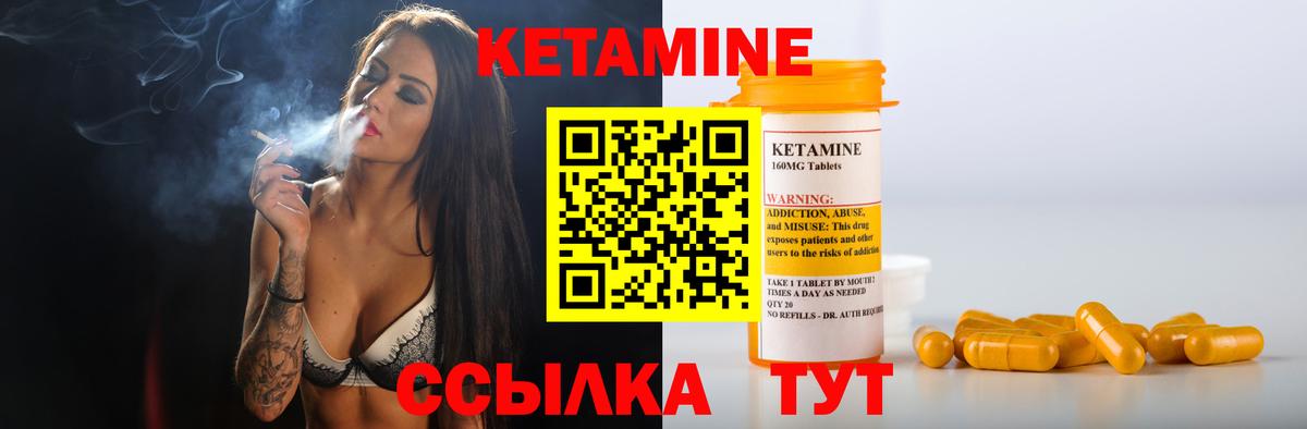 Дедовск  КЕТАМИН VHQ  Вход с VPN 