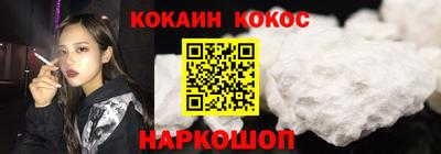 кокаин перу Балаково