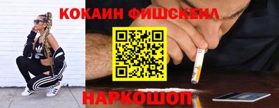 кокаин перу Балаково