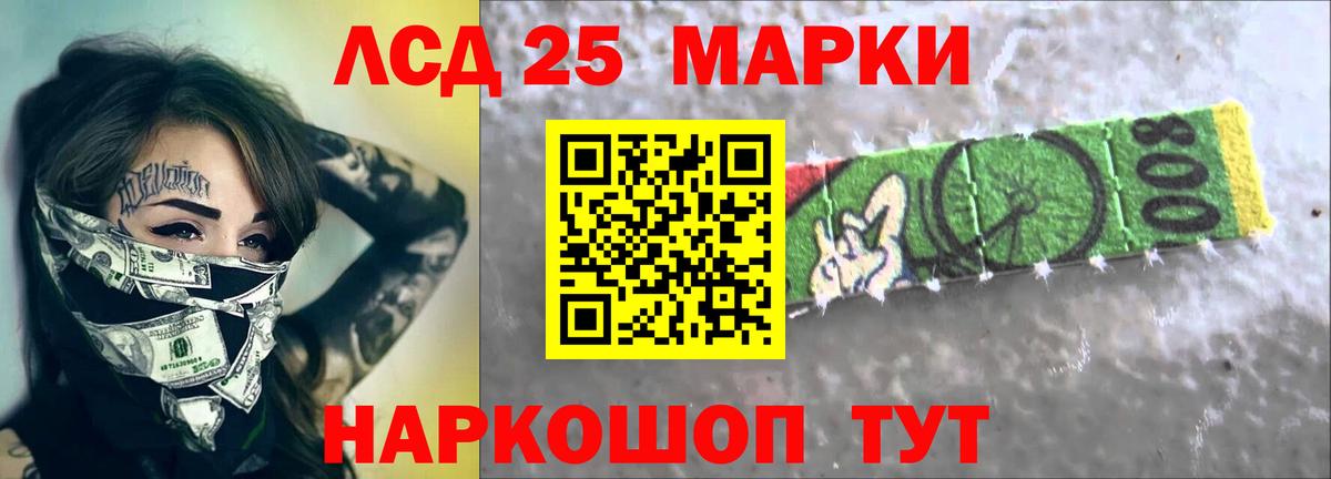 LSD-25 экстази кислота Дедовск