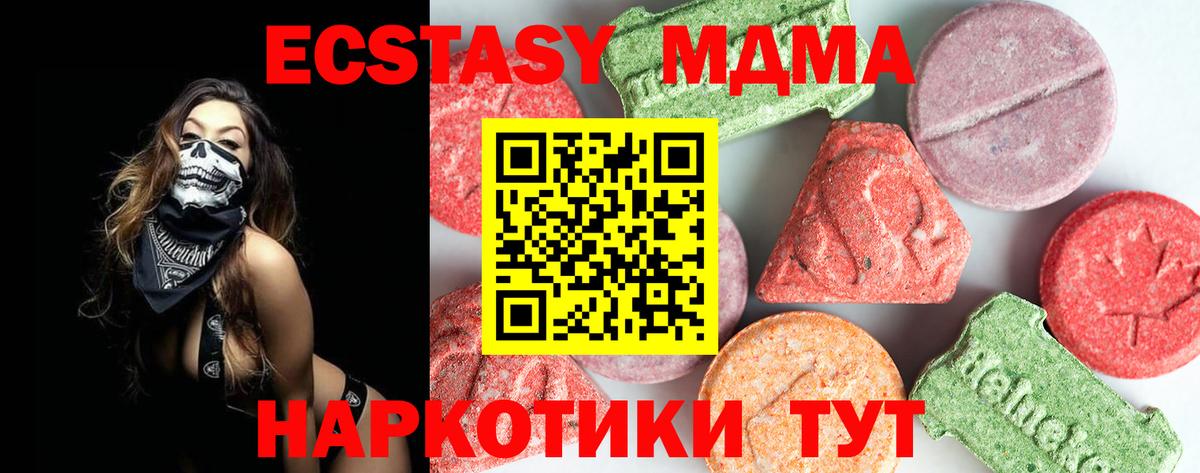 MDMA  Вход с VPN  Дедовск  МДМА VHQ 