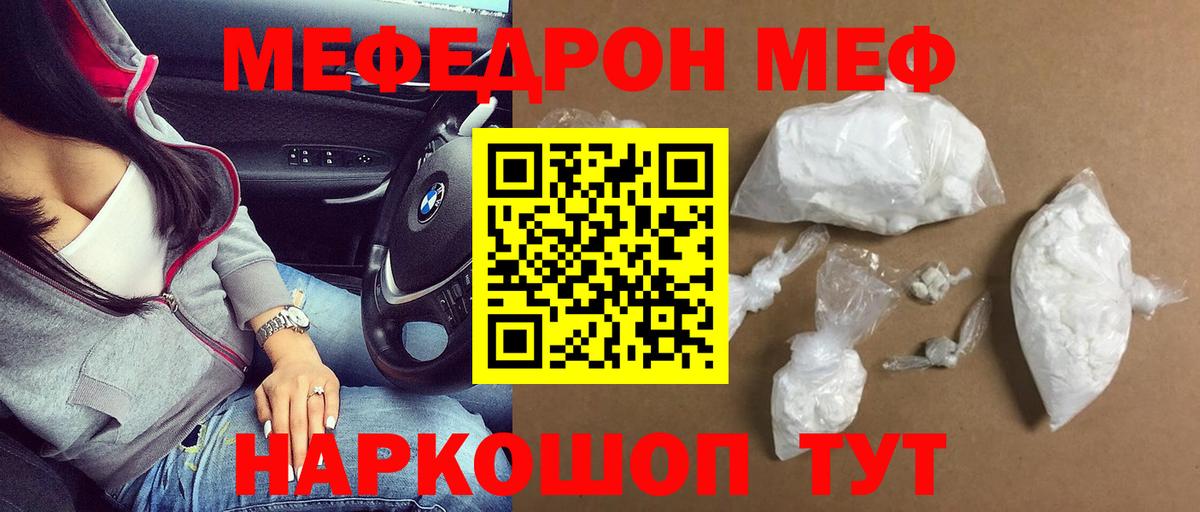 Мефедрон  Меф мука  Вход с VPN  Мефедрон VHQ  Дедовск 