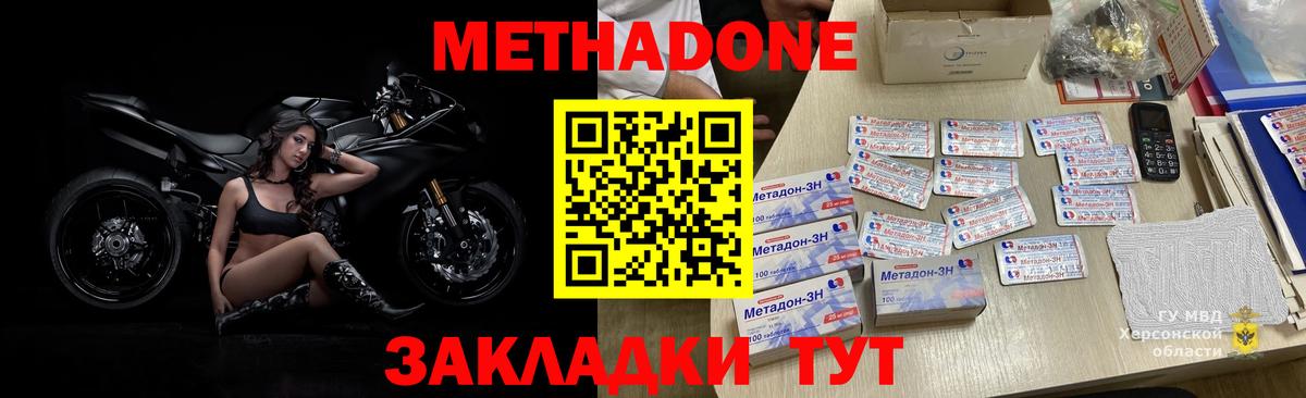 МЕТАДОН VHQ  Вход с VPN  Дедовск  МЕТАДОН VHQ 