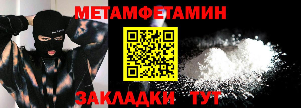 Дедовск  Первитин мет  Вход с VPN  Первитин мет 