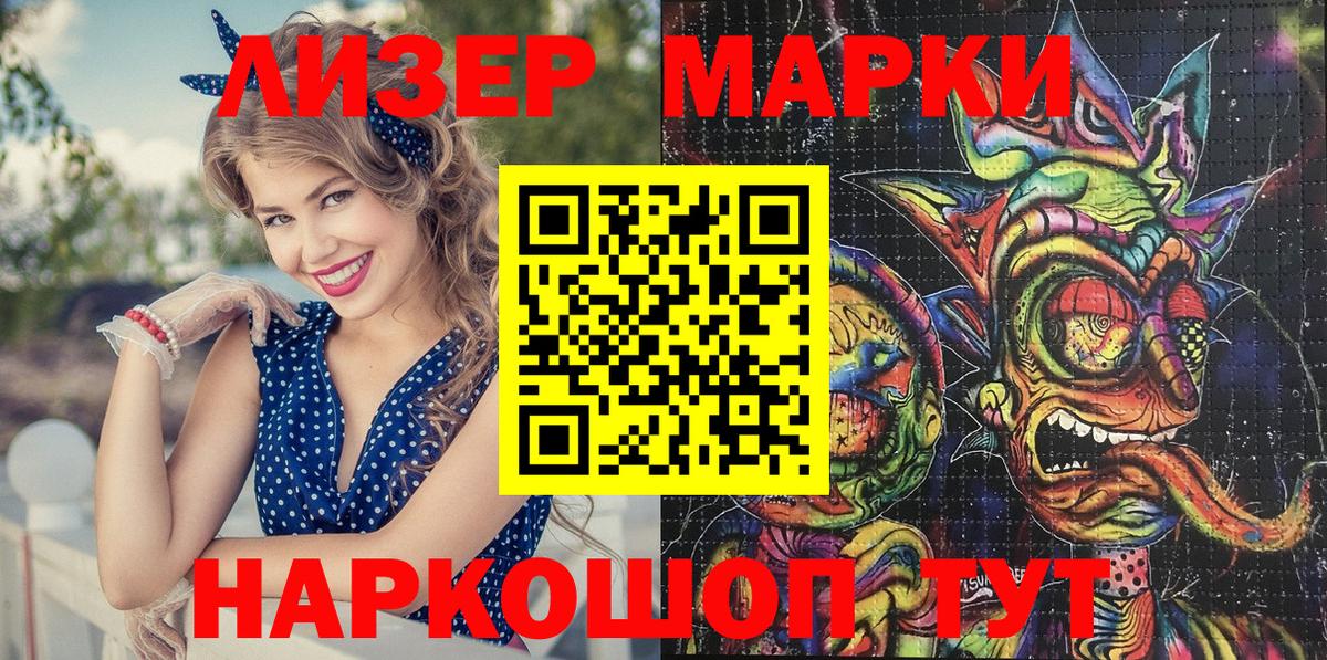 Марки NBOMe 1,5мг  Вход с VPN  Марки NBOMe 1,5мг  Дедовск 