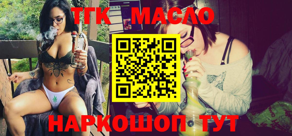 ТГК Wax Дедовск