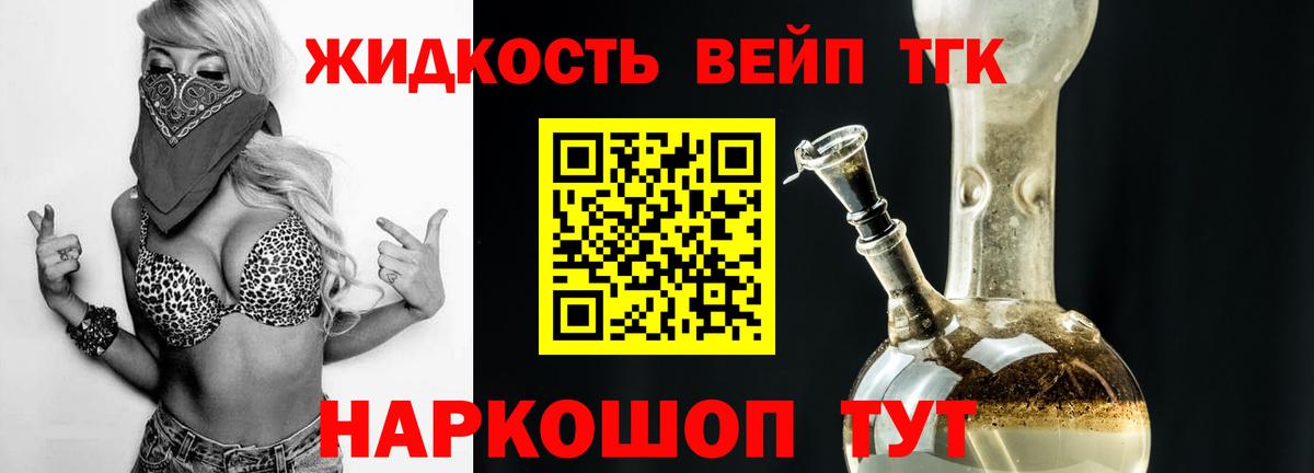 Дедовск  даркнет сайт  Вход с VPN  ТГК гашишное масло 